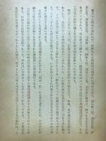 剣士　松崎浪四郎（ちくご文庫第１集）