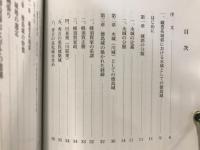 徳島城