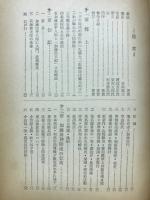 剣士　松崎浪四郎（ちくご文庫第１集）