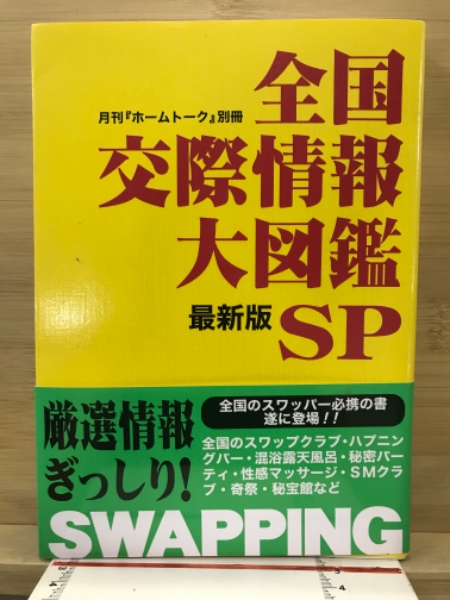 別冊宝石 昭和39年4月臨時増刊号 ヒッチコックマガジン自選傑作