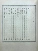 天才永岡十段 : 和して流れず