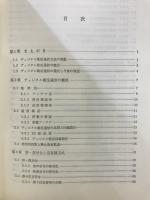 ディジタル衛星通信
