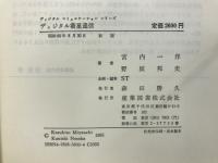 ディジタル衛星通信