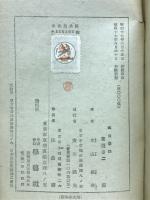 武道叢談