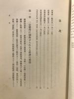 シュムペーター経済発展の理論
