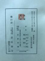 シュムペーター経済発展の理論