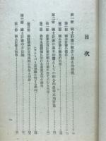 国土計画の理論