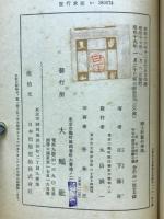 国土計画の理論