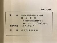 興奮現象の解析 : 興奮性膜とイオンの相互作用より見た興奮現象の解析