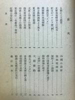 茶　－世界飲料史の研究