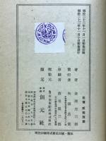 茶　－世界飲料史の研究