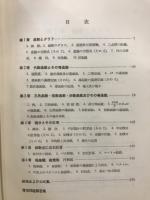 最新電気用数学