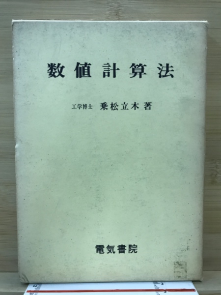 祝詞の研究 (白石光邦 著) / 古本倶楽部株式会社 / 古本、中古本