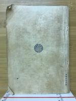 数学・物象の独習（中等学校二年全学期用）