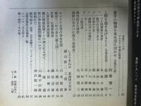 早稲田學報