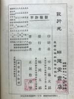 自問自答　立体幾何問題通解