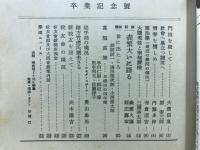 早稲田學報