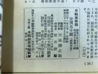 早稲田學報