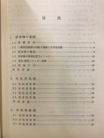 大学講義最新電気機器学