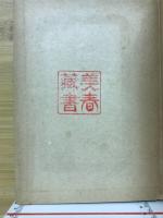 美しき科学者