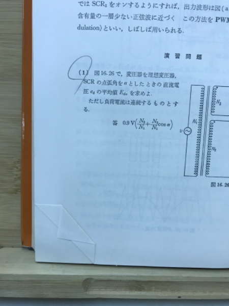 大学講義最新電気機器学(宮入庄太 著) / 古本倶楽部株式会社