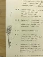 大学講義最新電気機器学