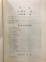 送配電工学