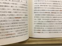 送配電工学