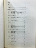民族音楽学