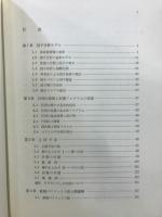 因子分析法