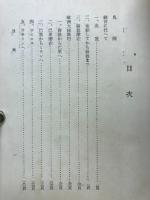 東西万里