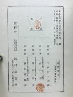東西万里