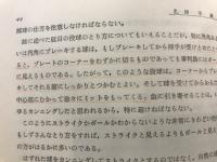 野球