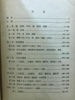 空間解析幾何学