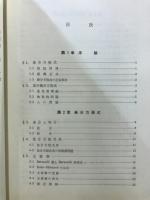 差分・微分方程式