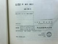 差分・微分方程式