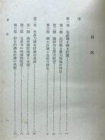 生拡と国土計画 : 工業地帯問題を中心として