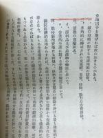 生拡と国土計画 : 工業地帯問題を中心として