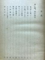 ソヴェトという国