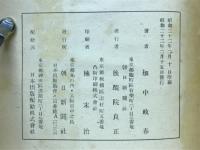 ソヴェトという国