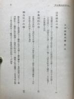 日本剣豪列伝