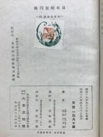 日本剣豪列伝