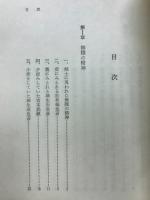剣と人生