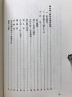 針灸 　中国のハリ キュウ入門