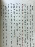 劍客物語