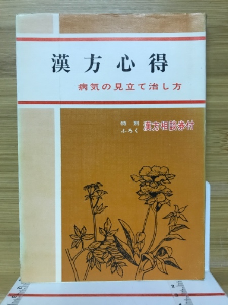 暁鳥敏全集 全28冊揃 本編27冊+別巻(暁鳥敏全集刊行会) / 古本