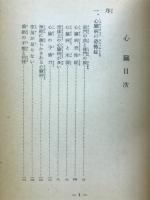 心臓