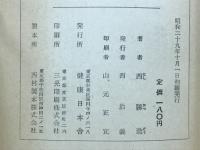 心臓
