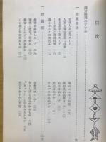 医者いらずの漢方料理