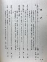 口語文法講座２ 各論研究編